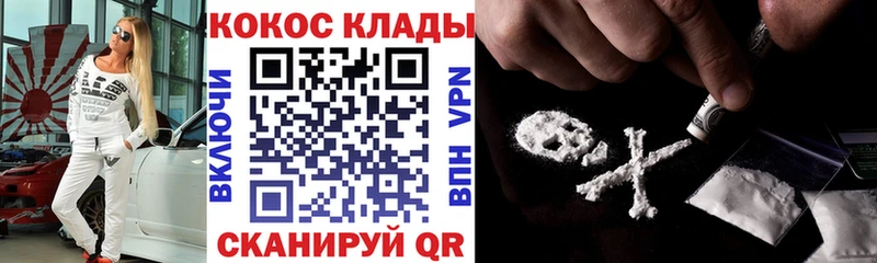 Кокаин VHQ  Хотьково 