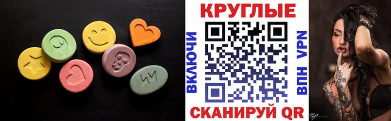 Экстази круглые  Хотьково 