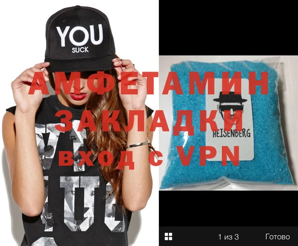 меф VHQ Новозыбков