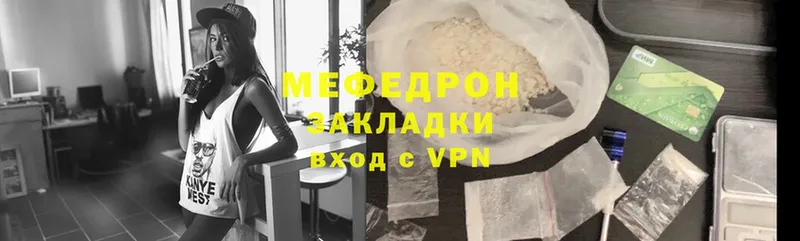 Меф mephedrone  сайты даркнета телеграм  Хотьково 